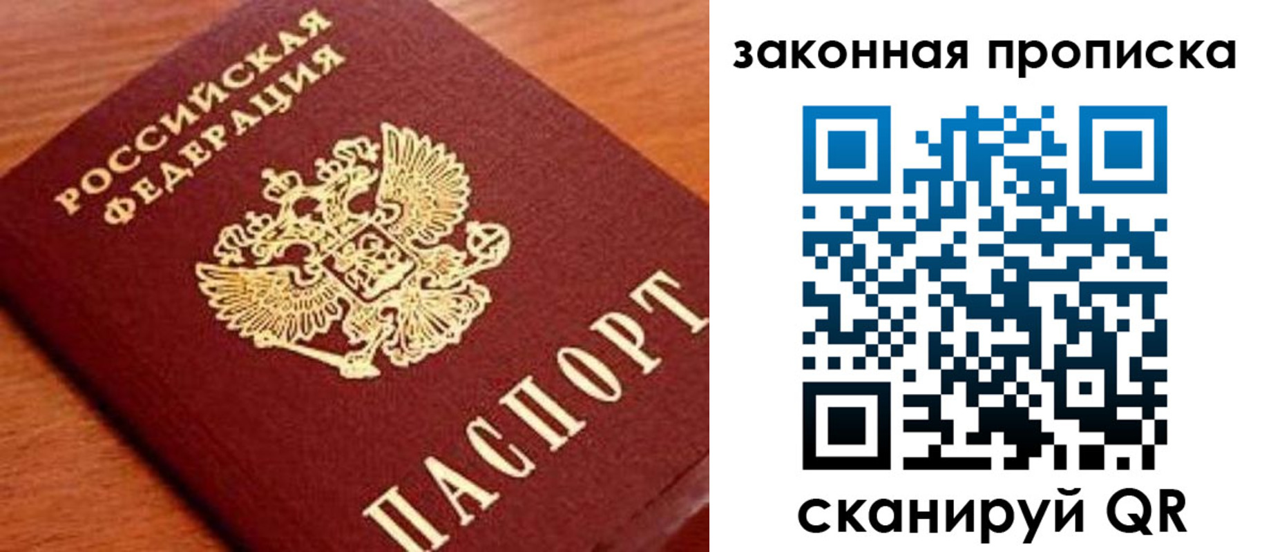 прописка законно в Бутурлиновке