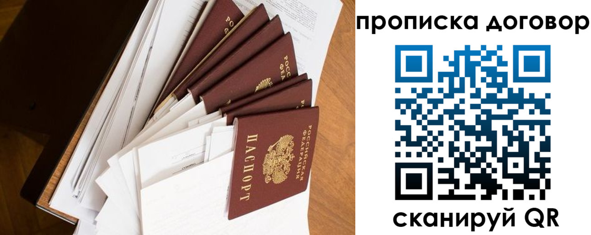 прописка ребенка в Бутурлиновке