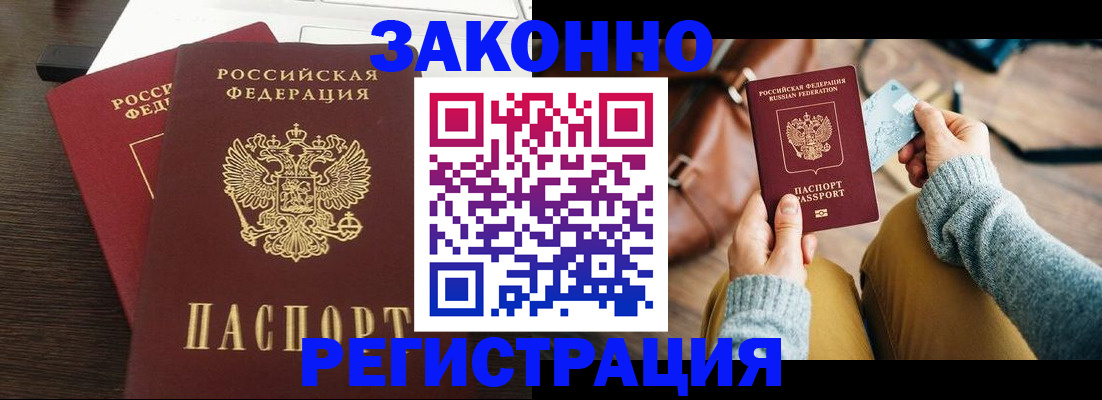 прописка для школы в Бутурлиновке