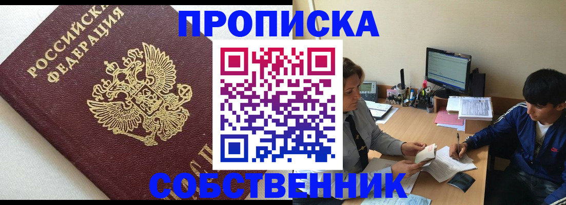 прописка штамп в Бутурлиновке