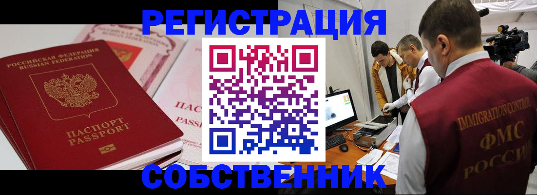 временная регистрация поиск в Бутурлиновке