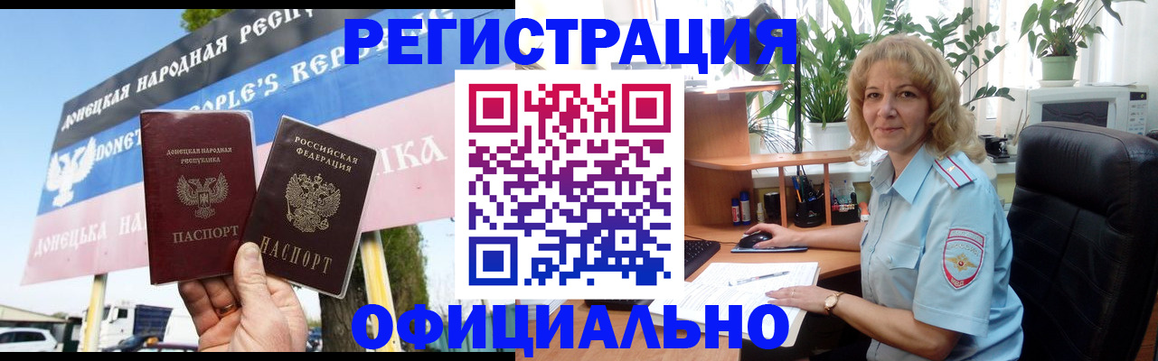прописка в квартире в Бутурлиновке