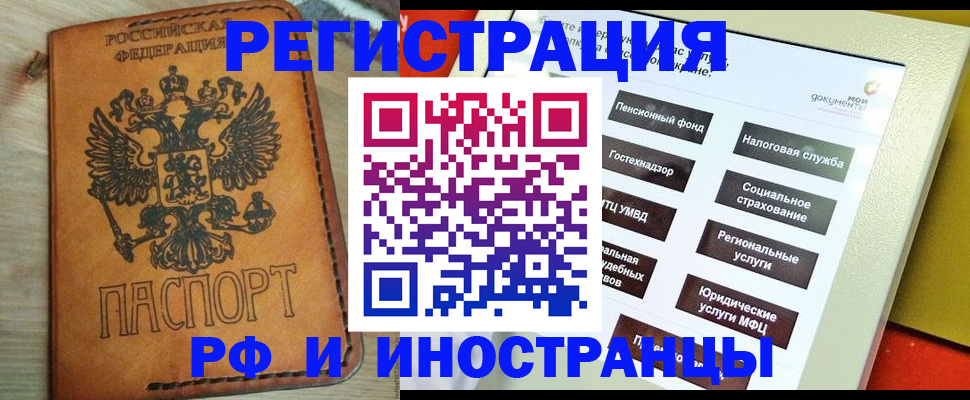 временная регистрация поиск в Бутурлиновке